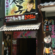 Illustration for article titled Former SEGA Idol Opens Meat House